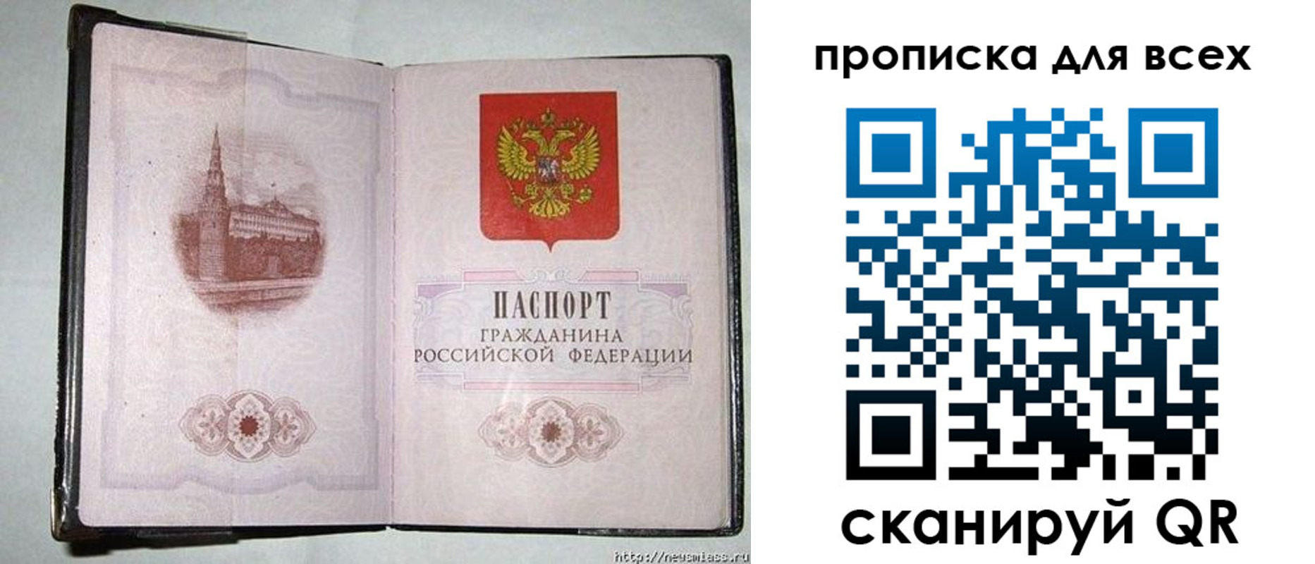 прописка для кредита в Ворсме