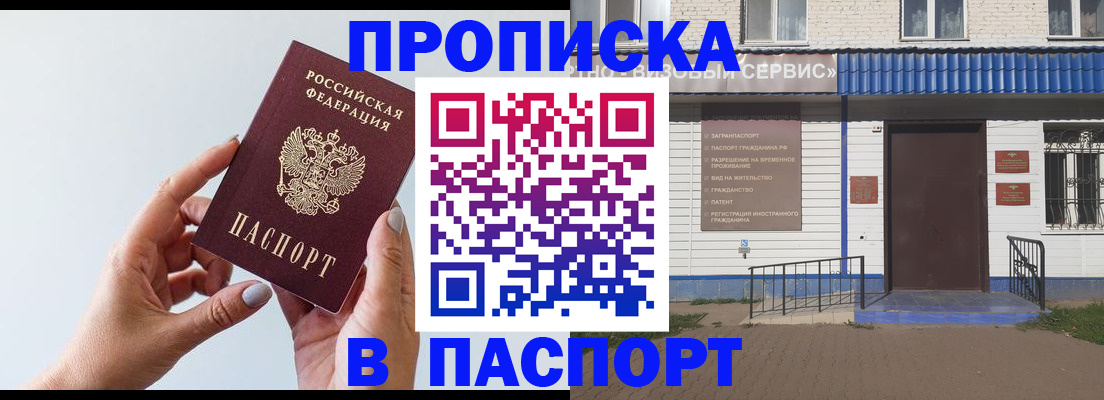 временная регистрация недорого в Ворсме