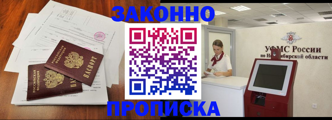 где прописаться в Ворсме