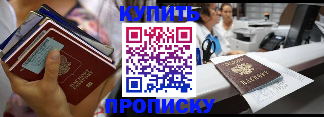 прописка для школы в Ворсме