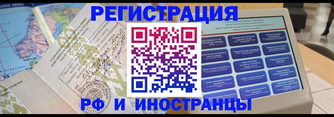 где прописаться в Ворсме